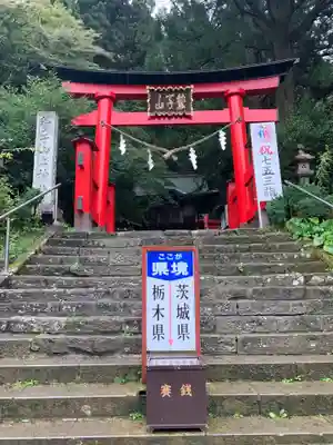 鷲子山上神社の鳥居