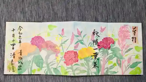 清宝院(東京都)