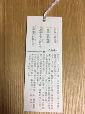 乃木神社(東京都)