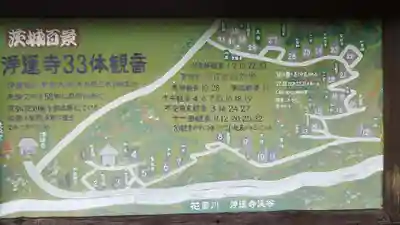 浄蓮寺のその他建物