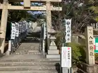 八柱神社(荒尾)の鳥居