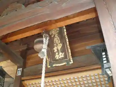 警固神社のその他建物