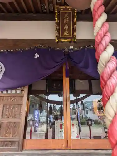 大野神社(埼玉県)