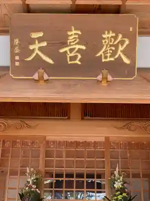 繁多寺の本殿・本堂