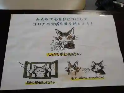 玄国寺の授与品その他