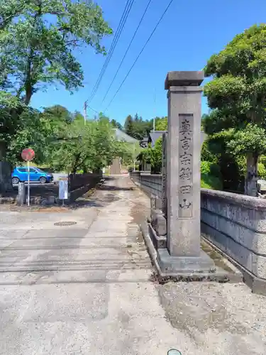 金剛寺(茨城県)