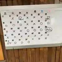 鳳仙寺(栃木県)