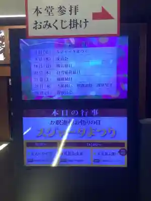 万松寺(愛知県)