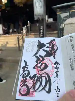 葛井寺(大阪府)