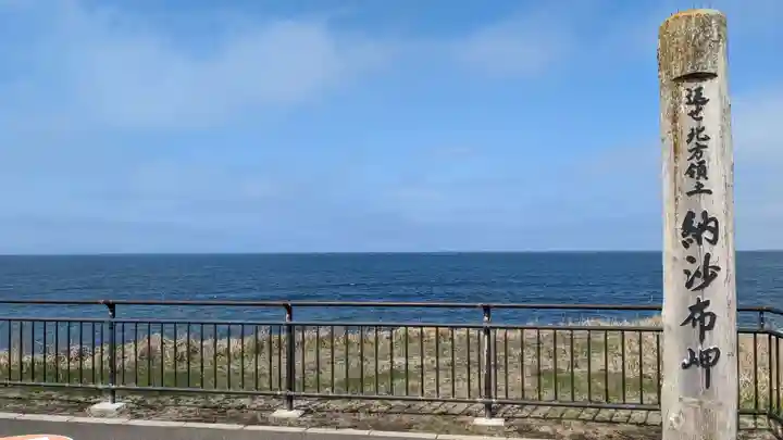 色丹神社鳥居(北方領土資料館内)の周辺