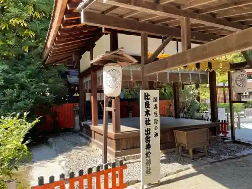 賀茂御祖神社（下鴨神社）の末社