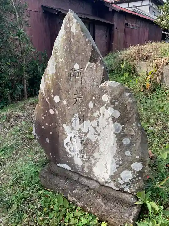 三峯神社(千葉県)