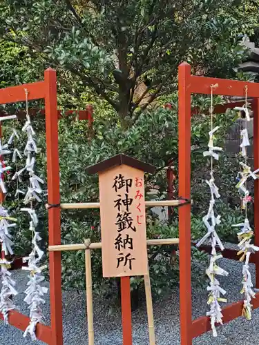 産泰神社のおみくじ