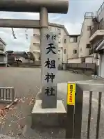 高山稲荷神社(東京都)