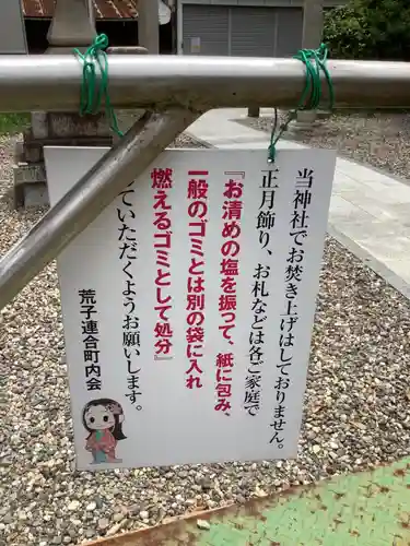 神明社（荒子神明社）のその他建物