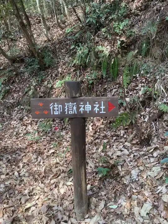 玉野御嶽神社のその他建物