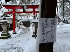 蠶養國神社(福島県)