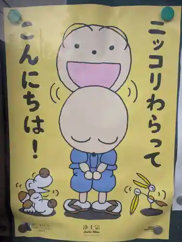 専念寺(神奈川県)