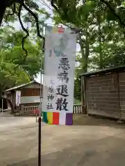 大宮・大原神社の建物その他