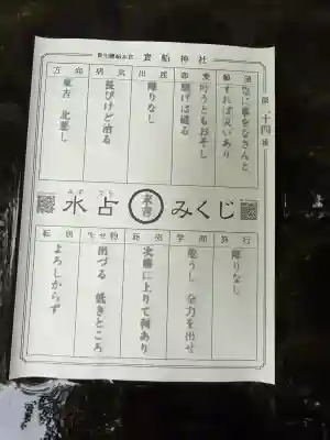 貴船神社(京都府)