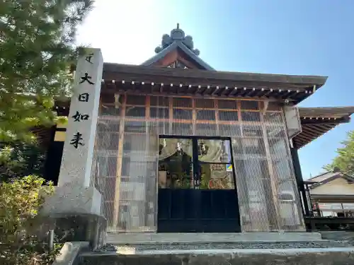 聖心寺(青森県)