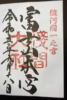 富士山本宮浅間大社(静岡県)