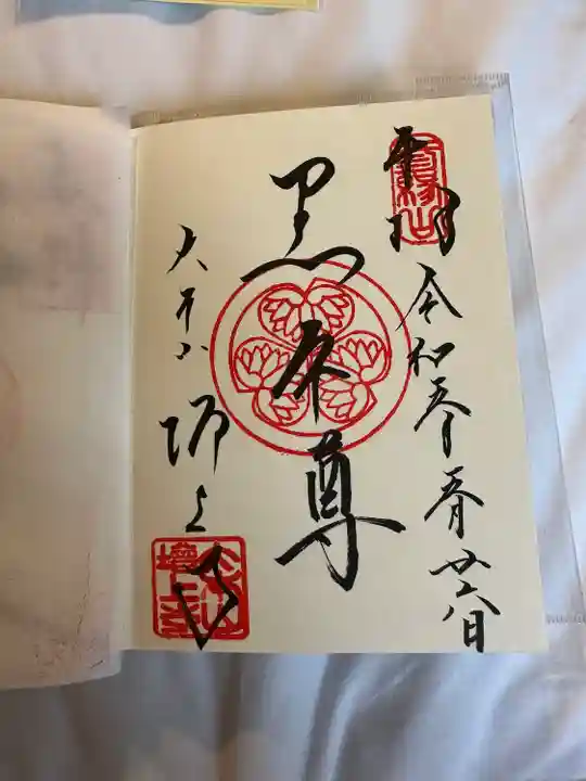 増上寺(東京都)