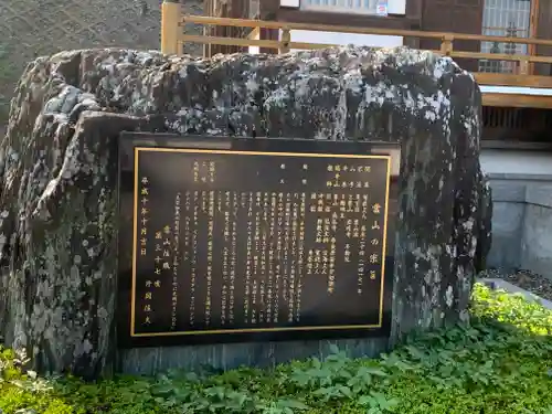 不動院(茨城県)