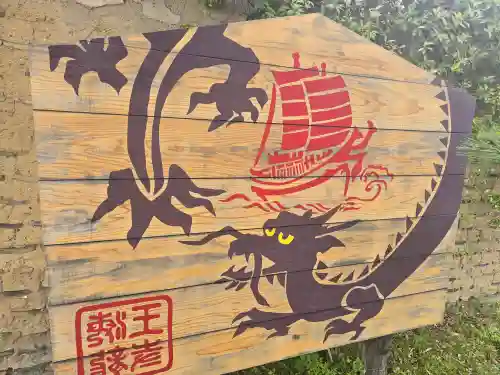 海龍王寺(奈良県)