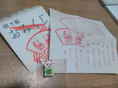 元町厳島神社のおみくじ