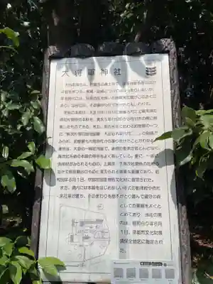 大將軍神社(京都府)