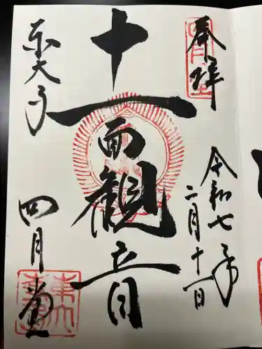 東大寺 三昧堂（四月堂）(奈良県)