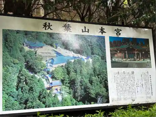 秋葉山本宮 秋葉神社 上社(静岡県)