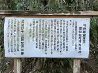 佐助稲荷神社(神奈川県)
