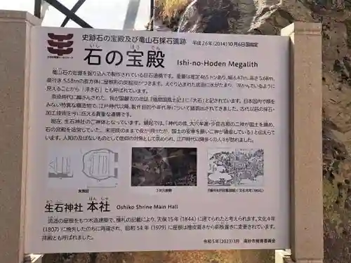 生石神社(兵庫県)