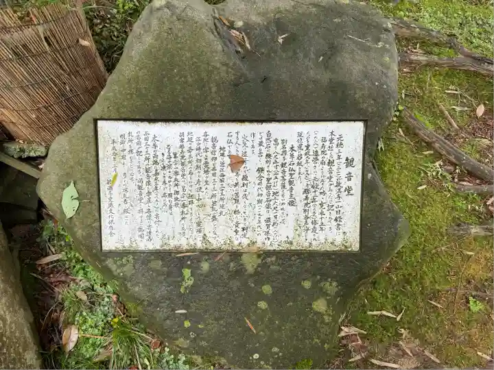 胡宮神社(敏満寺史跡)(滋賀県)