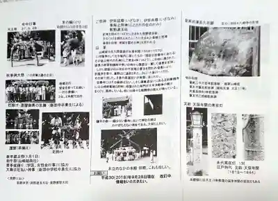 熊野三社の授与品その他