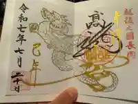 高龍神社 奥之院(新潟県)