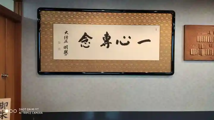 一心寺のその他建物