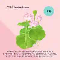 上行寺の御朱印