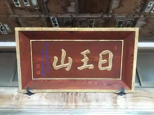 玉藏寺のその他建物