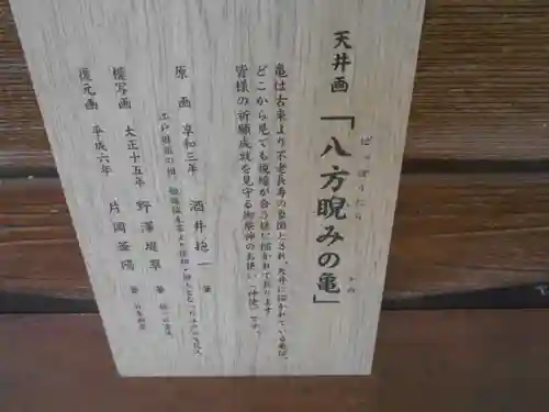 江島神社の歴史