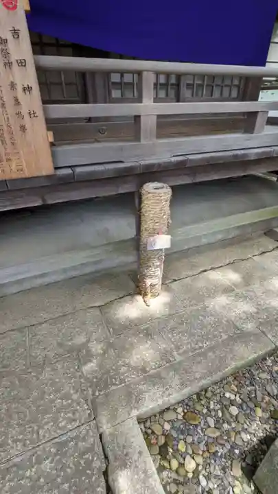 手筒花火発祥の地 吉田神社のその他建物