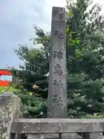津島神社(宮城県)