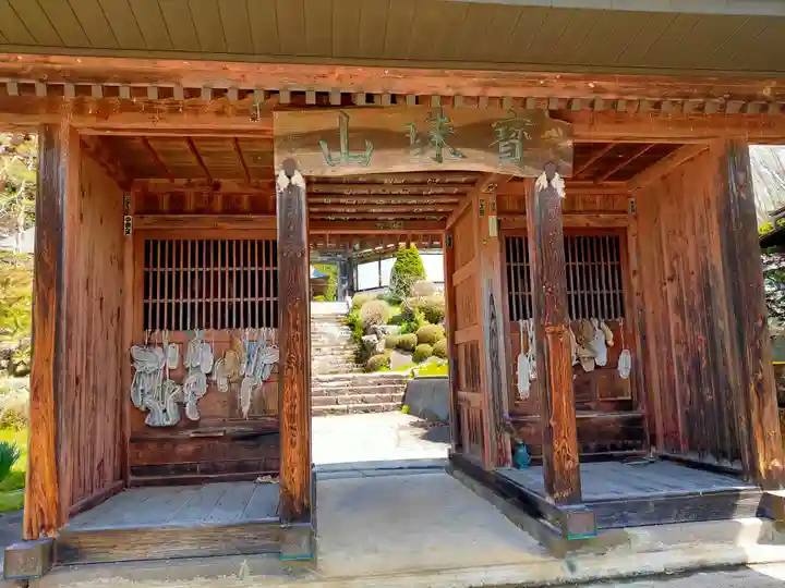 高山寺(長野県)