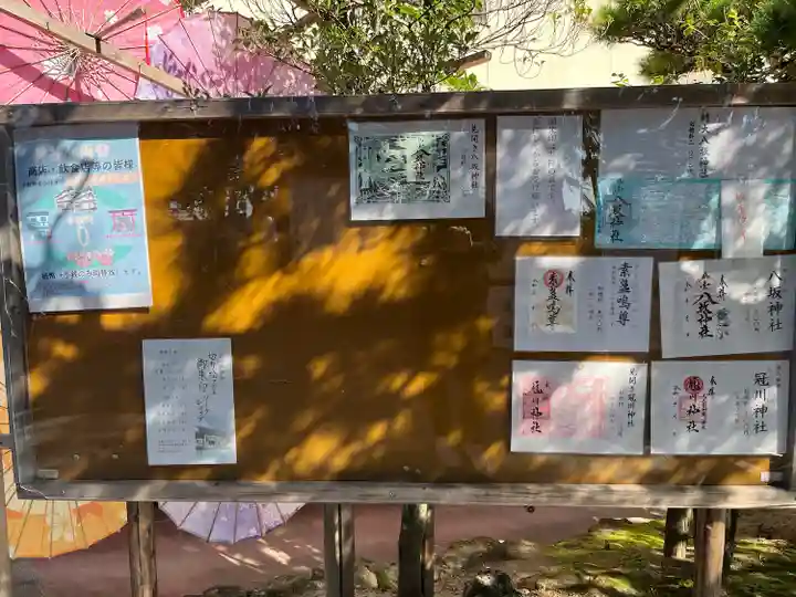 仙台八坂神社(宮城県)