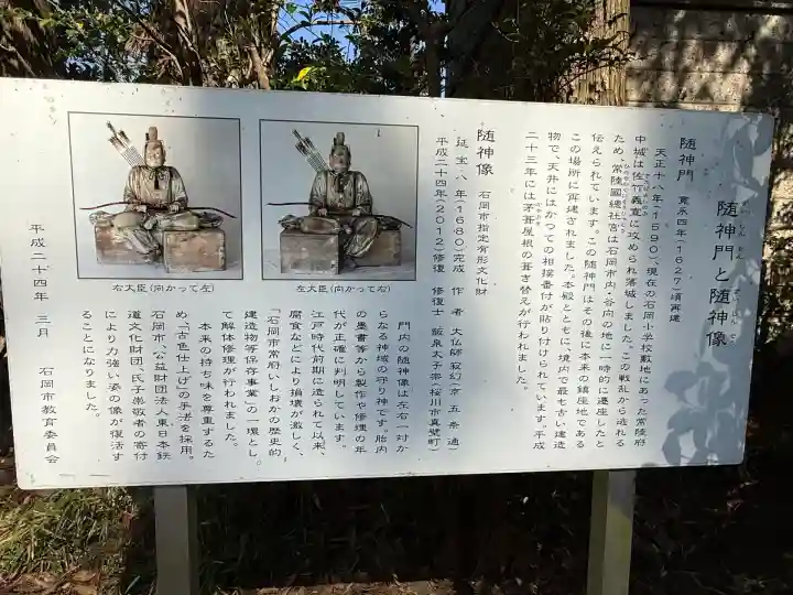 常陸國總社宮(茨城県)