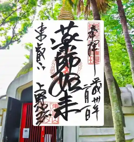 上野大佛(東京都)