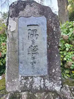 上合寺(福島県)