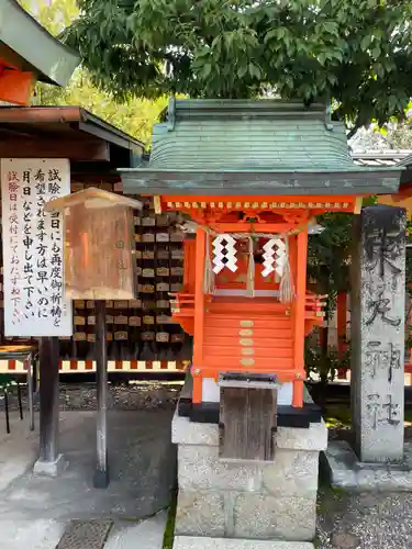 東丸神社(京都府)